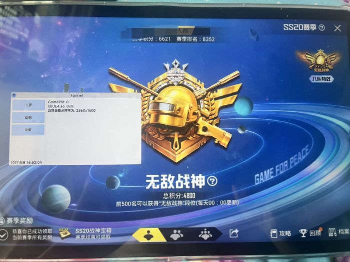 和平精英美化包永久免费版 - 全角色全枪械高清升级